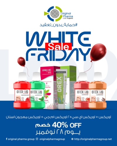 اوريكس + اوريكس اي سي + ٢ اوريكس ام جي + اوريكس معجون اسنان